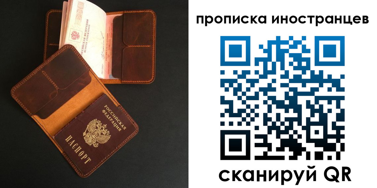 прописка 2025 в Азове