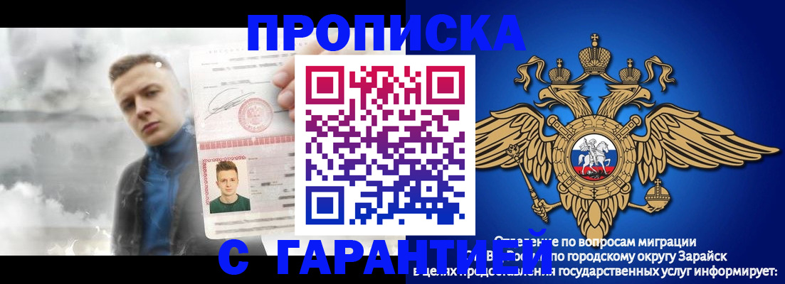 купить прописку в Азове